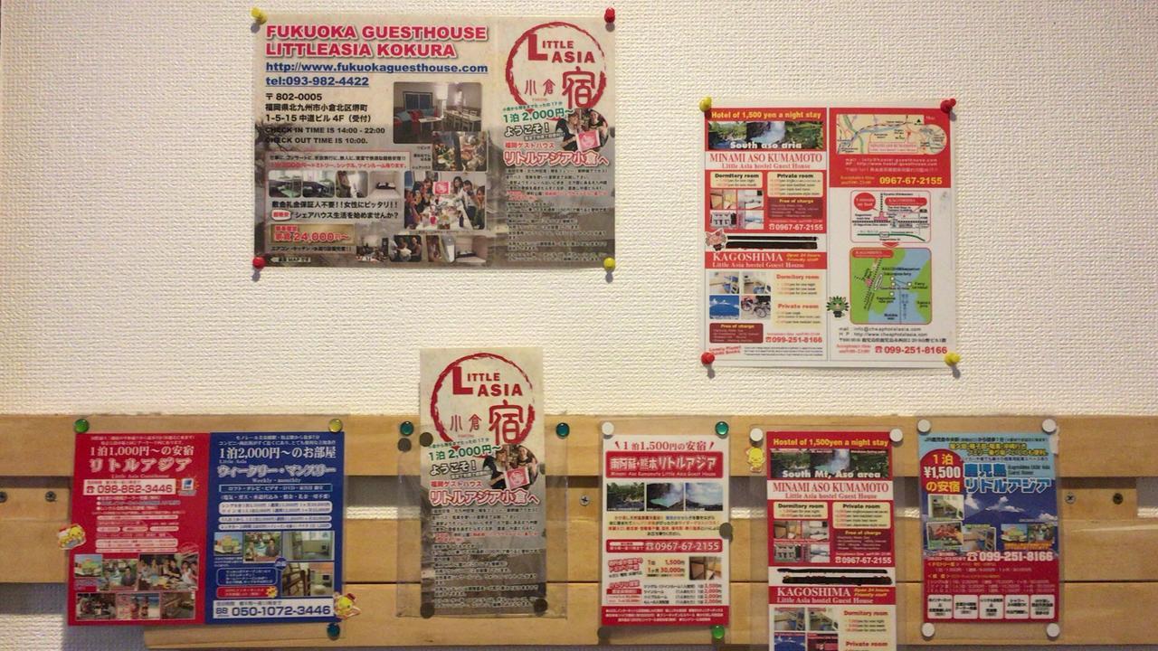 Kagoshima Little Asia מראה חיצוני תמונה
